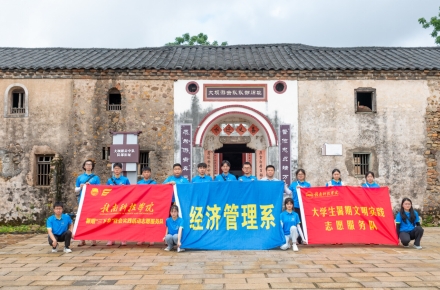 伟德体育官方网站经济管理系开展暑期“三下乡”社会实践