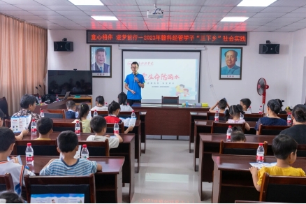 伟德体育官方网站经济管理系开展暑期“三下乡”社会实践