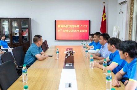 伟德体育官方网站经济管理系开展暑期“三下乡”社会实践